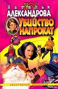 Серия книг Детектив-любитель Надежда Лебедева