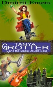 Tanya Grotter And The Magic Double Bass - Емец Дмитрий Александрович