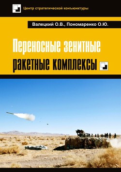 Серия книг Центр стратегической конъюнктуры