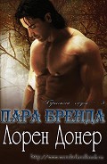 Серия книг Брачный сезон