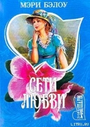 Серия книг Семья Рейни