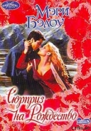 Серия книг Снегопад