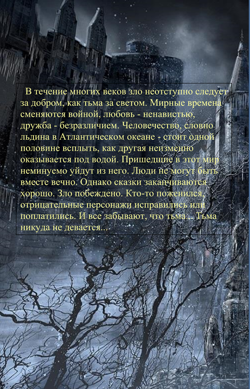 Возмездие (СИ) - i_001.png