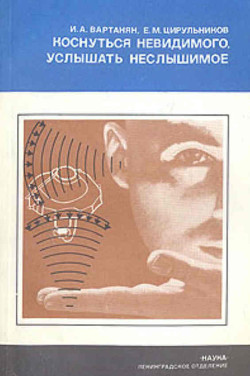 Серия книг От молекулы до организма