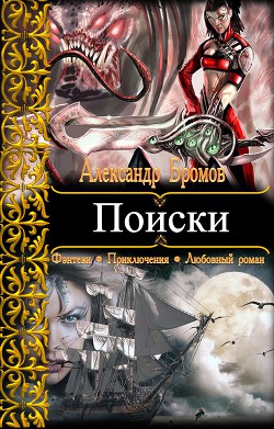 Серия книг Сказка для взрослых #2