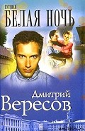 Серия книг Путники
