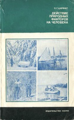 Серия книг От молекулы до организма