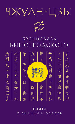 Серия книг Искусство управления миром
