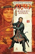 Серия книг Плохих людей нет #1