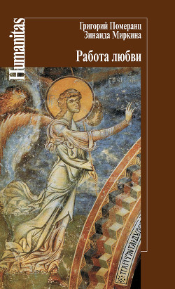 Серия книг Humanitas