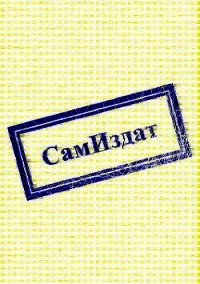 Гарри Поттер и Суровая Реальность (СИ) - Рощин Сергей "Седрик"