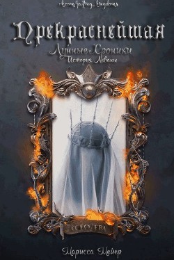 Серия книг Лунные хроники