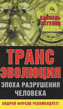 Серия книг Игры мировых элит