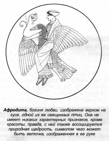 Греческие мифы - bern_005.jpg