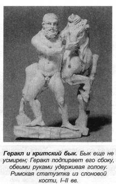 Греческие мифы - bern_013.jpg