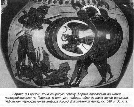 Греческие мифы - bern_014.jpg
