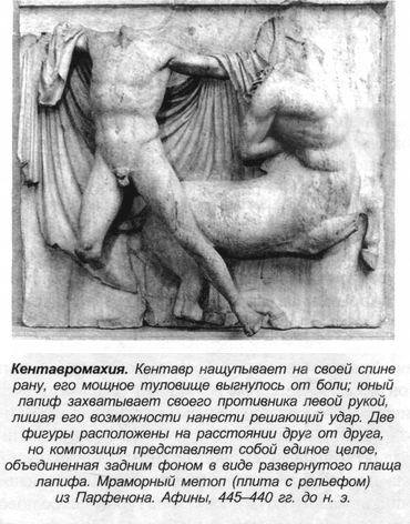 Греческие мифы - bern_022.jpg