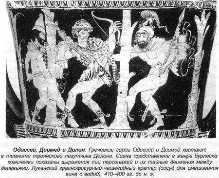 Греческие мифы - bern_025.jpg