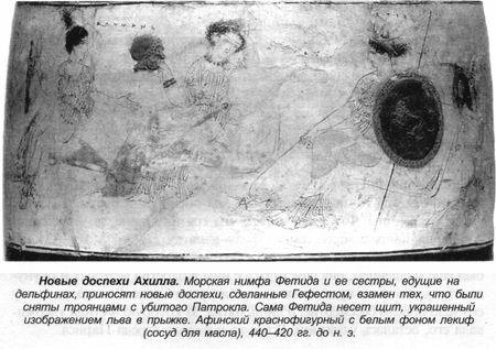 Греческие мифы - bern_026.jpg