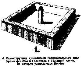 Секреты пирамид (Тайна Ориона) - i_04.png