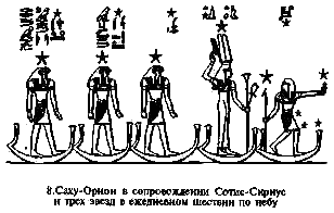 Секреты пирамид (Тайна Ориона) - i_08.png