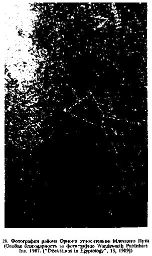 Секреты пирамид (Тайна Ориона) - i_53.png