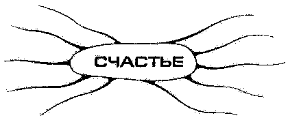 Супермышление - pic_7.png