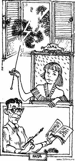 Триумф пана Кляксы - picture7.jpg