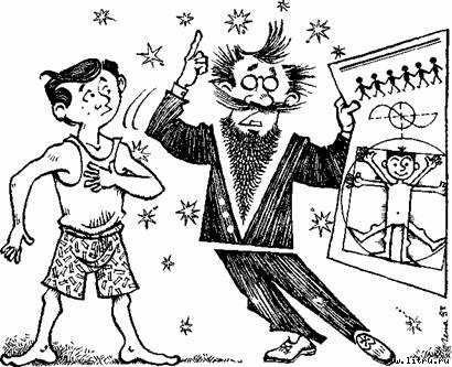 Триумф пана Кляксы - picture73.jpg