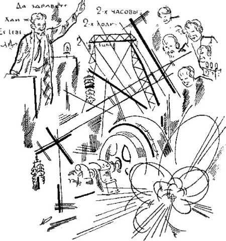 Атом в упряжке - i_011.jpg