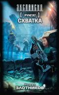 Серия книг Руигат