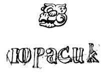 Календарь ма(й)я - i_004.jpg