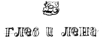 Календарь ма(й)я - i_029.jpg