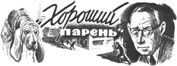 Счастливого пути!<br />Сборник рассказов из журнала «Техника — молодежи» - i_008.jpg