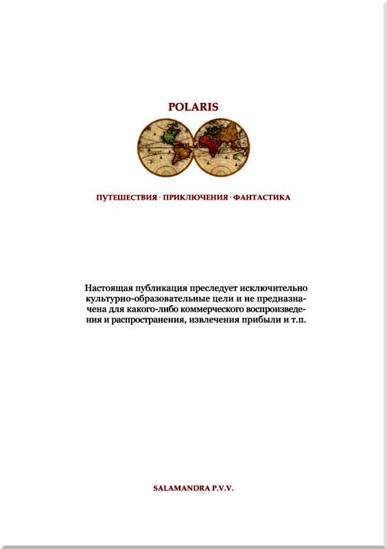 Алис<br />Фантастическая повесть - i_004.jpg