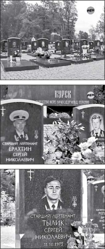 «Она утонула...». Правда о «Курске», которую скрывают Путин и Устинов<br />Издание второе, переработанное и дополненное - i_086.jpg