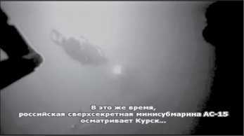 «Она утонула...». Правда о «Курске», которую скрывают Путин и Устинов<br />Издание второе, переработанное и дополненное - i_119.jpg
