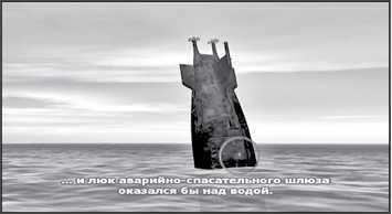 «Она утонула...». Правда о «Курске», которую скрывают Путин и Устинов<br />Издание второе, переработанное и дополненное - i_120.jpg