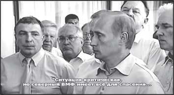 «Она утонула...». Правда о «Курске», которую скрывают Путин и Устинов<br />Издание второе, переработанное и дополненное - i_124.jpg