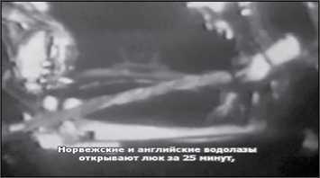 «Она утонула...». Правда о «Курске», которую скрывают Путин и Устинов<br />Издание второе, переработанное и дополненное - i_126.jpg