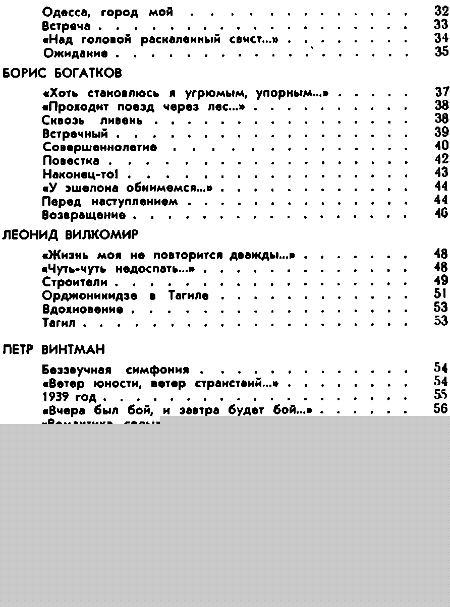 Имена на поверке - i_003.jpg