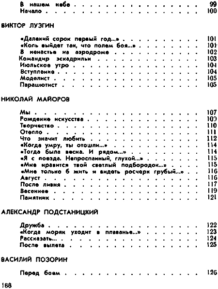 Имена на поверке - i_005.jpg