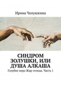 Сны и реальные события (СИ) - Бахмацкая Ирина Владимировна