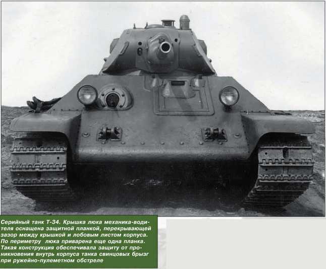 Т-34 в 3D — во всех проекциях и деталях - i_020.jpg