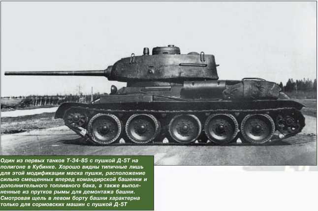 Т-34 в 3D — во всех проекциях и деталях - i_044.jpg