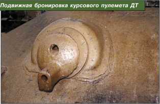 Т-34 в 3D — во всех проекциях и деталях - i_072.jpg