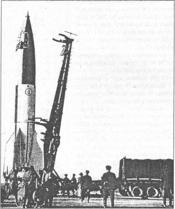 Ракетные войска СССР - i_004.jpg