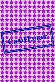 Метка оборотня. Ведунья (СИ) - Беляцкая Инна Викторовна