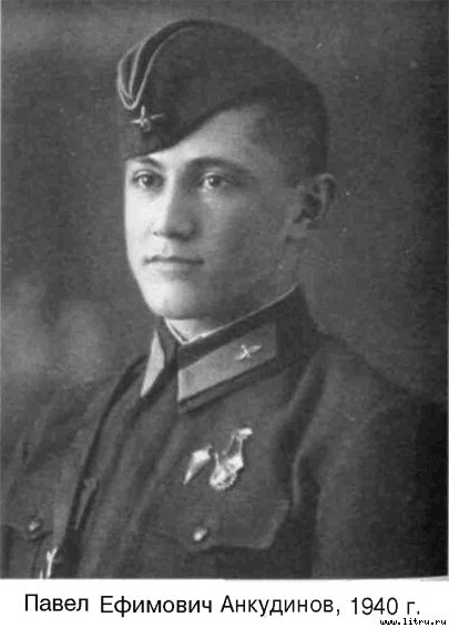 Я дрался на Ил-2 - _9.jpg