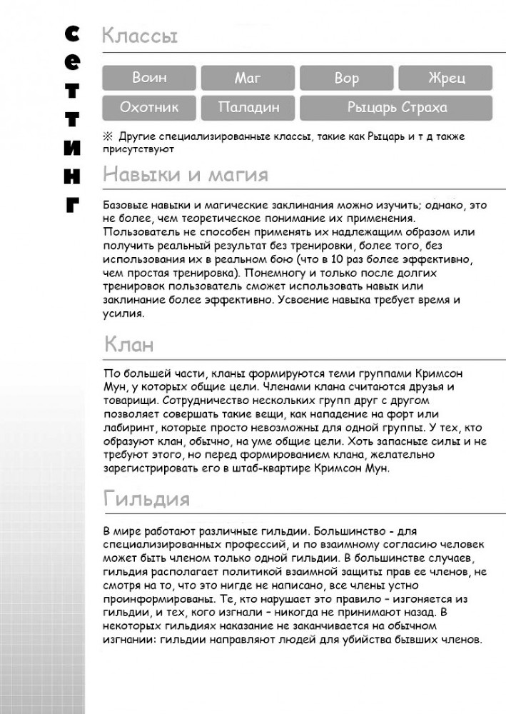 Шепот, Ария, Молитва, Пробуждение (ЛП) - img_7890